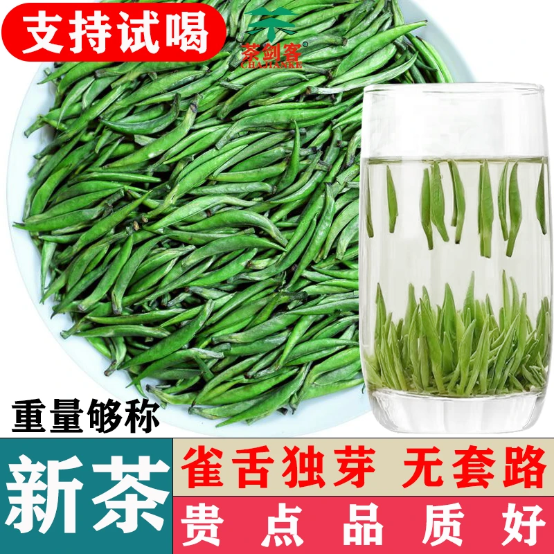 茶妙哉饱满茶叶2024年新茶贵州湄潭翠芽高山绿茶明前新茶源头厂家