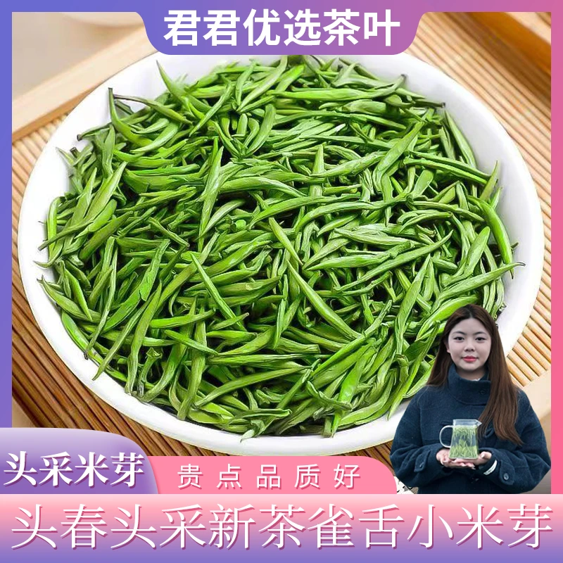 【君君茶叶直播专属】正味兰花香雀舌绿茶#兰花香绿茶浓香耐泡绿茶