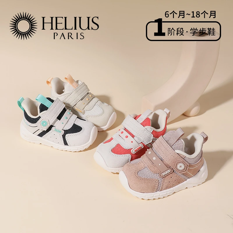赫利俄斯童鞋秋季新款宝宝学步鞋防滑透气软底幼儿运动鞋F8901