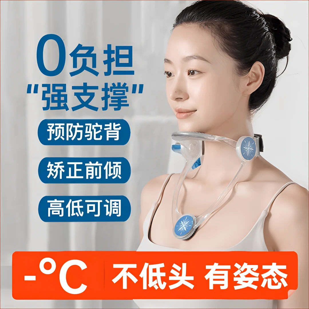 颈托脖子前倾矫正防低头神器改善驼背护颈支架可调节脖子抬高器GF