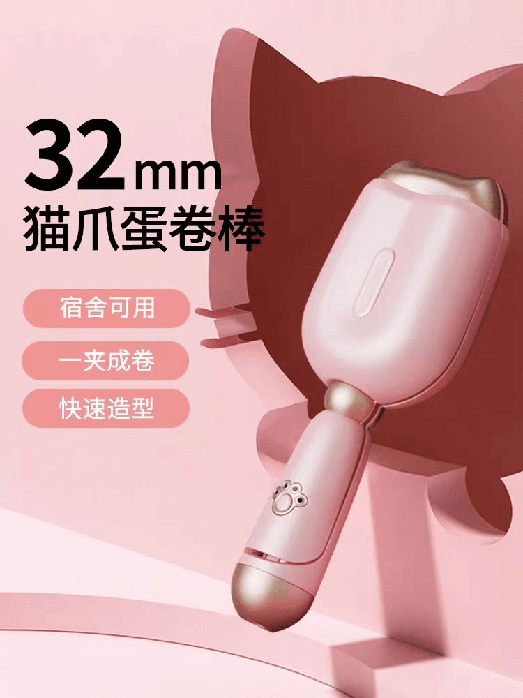 蛋卷头卷发棒烫发懒人神器法式大卷鸡蛋糕电夹板器水波纹32mm速热