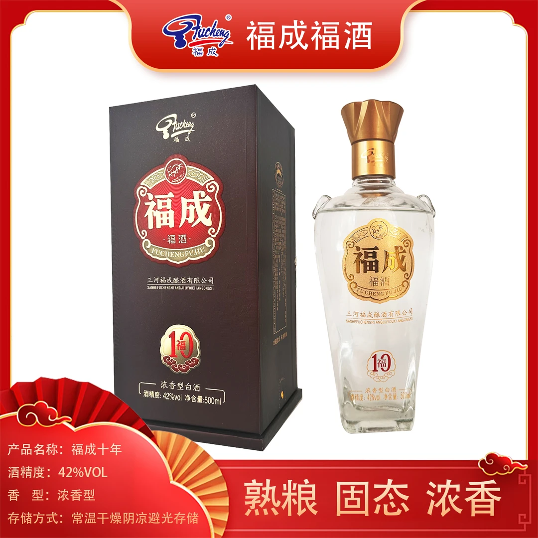 -/福成木子粮食推荐福酒（10年）浓香型固态法优级白酒42度500ml