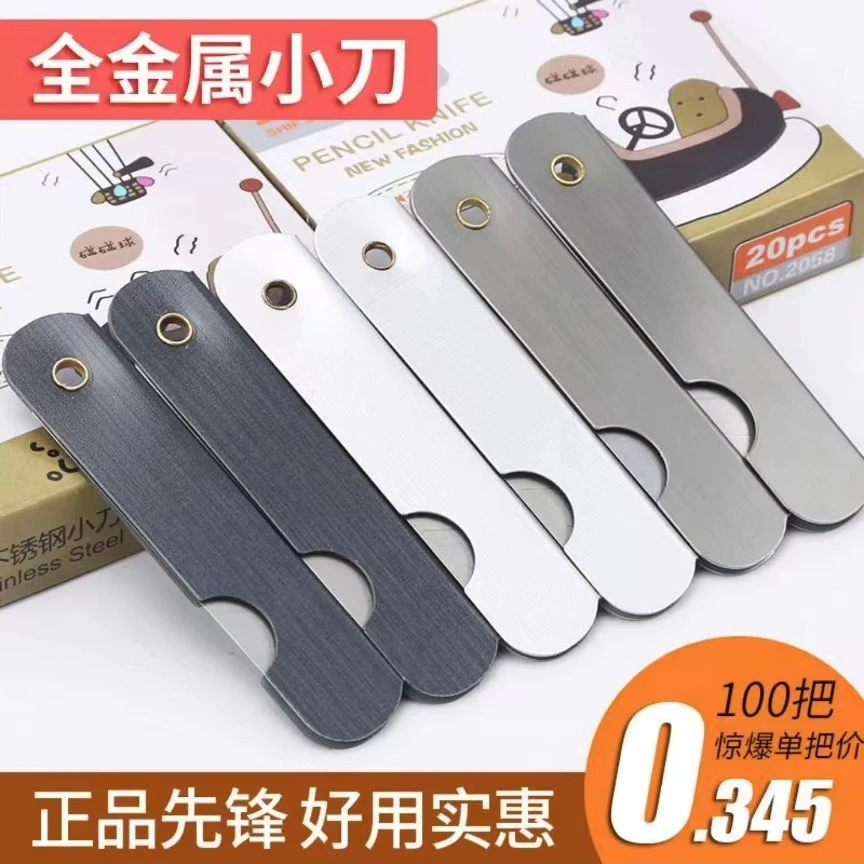 老式削笔刀削铅笔裁纸刀铁皮刀墙纸刀拆快递折叠刀便携金属小刀