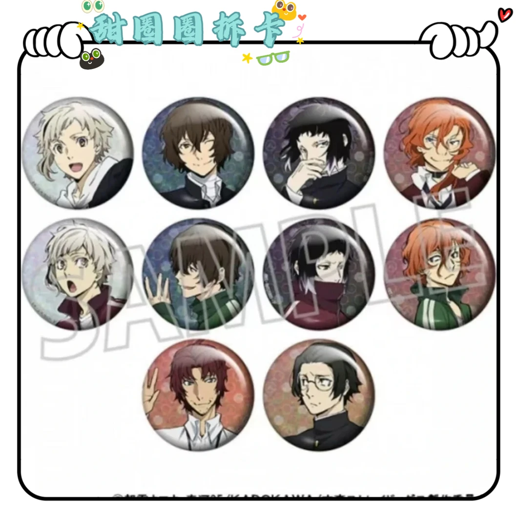 文豪野犬 八周年 学院 四月莫迦 吧唧/盲盒（代拆）