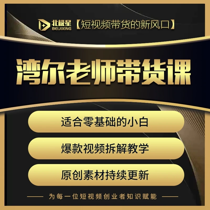 湾尔短视频实操班《报名通道-B》