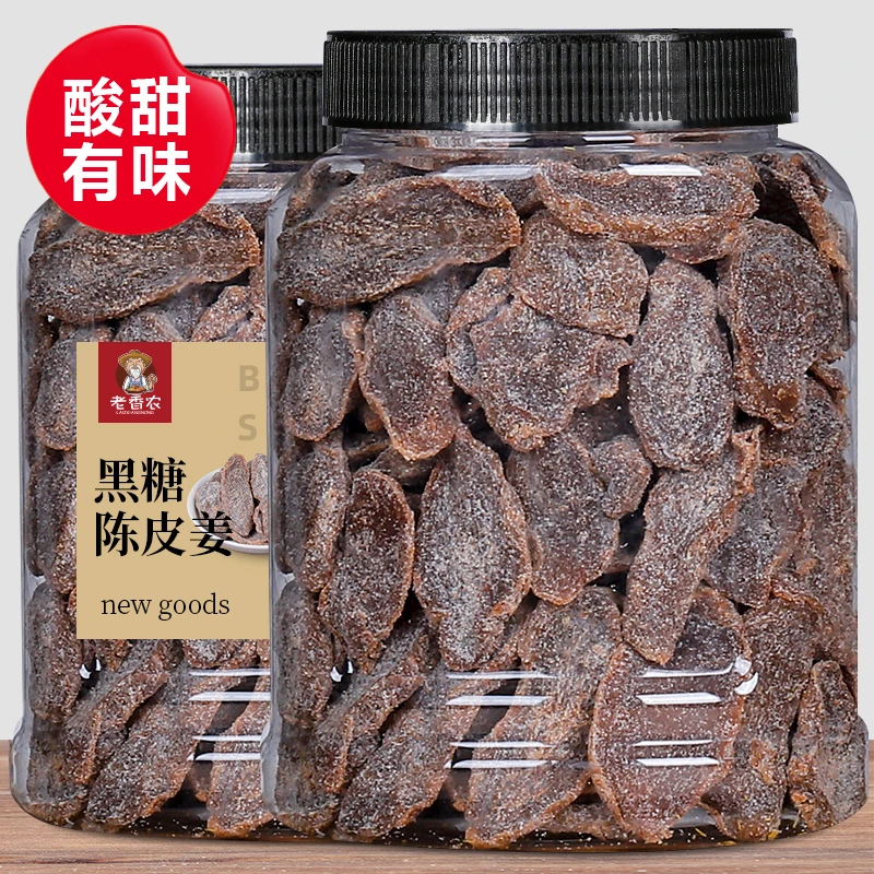 广东特产陈皮黑糖红糖姜片酸甜即食鲜嫩姜干凉果泡水散装零食蜜饯