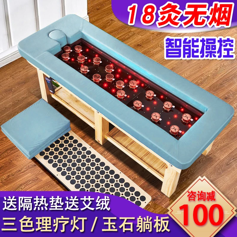 全自动无烟艾灸床全身灸家用熏蒸床美容院专用艾灸床中药熏蒸床