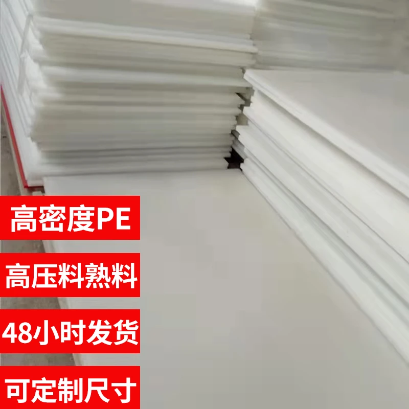 定制塑料菜板砧板猪肉分割台剁肉板面板肉案面板抗菌防霉定制菜板