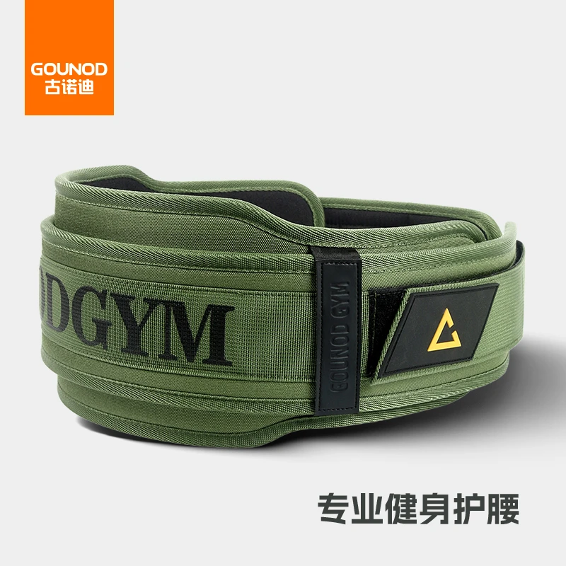 GOUNOD古诺迪双层EVA腰带深蹲举重健身训练束腰大重量运动护腰带