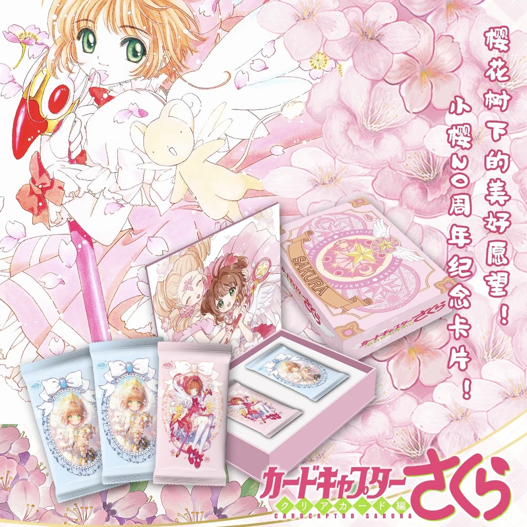 【拆盒】轻卡-魔卡少女樱 动漫收藏 纪念卡牌（盲盒代拆）
