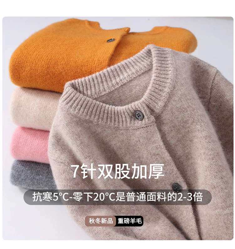 重磅7针加厚圆领儿童男童羊毛开衫宽松纯色双股保暖冬女童毛衣33
