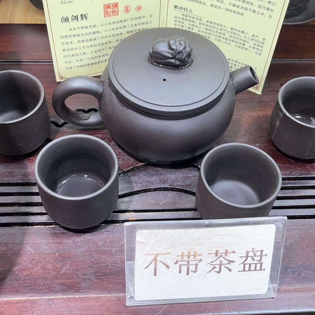 【闪购商品】紫砂其他