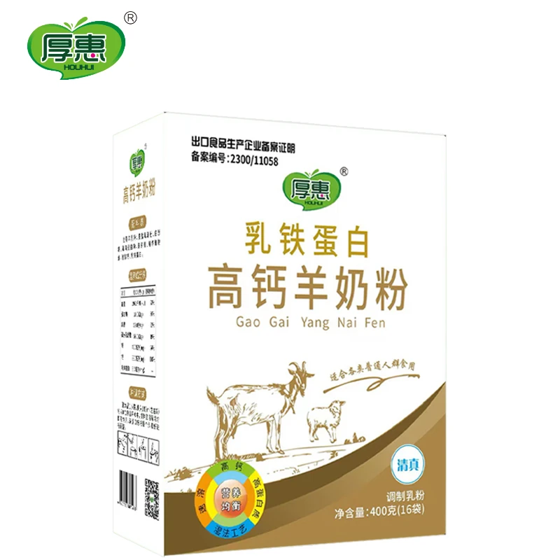 HOUHUI/厚惠乳铁蛋白高钙羊奶粉400克盒装独立包装清真出口企业