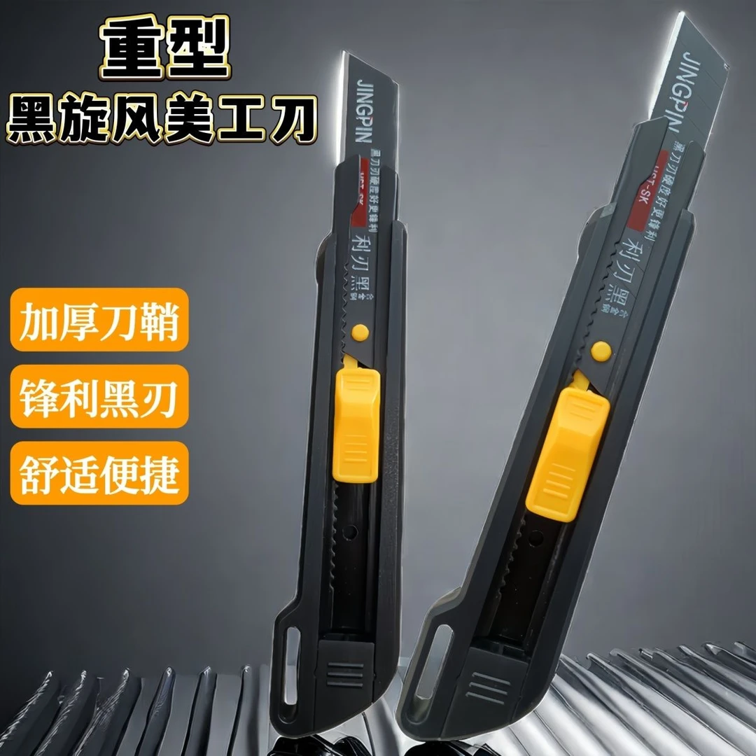 美工刀壁纸刀耐用舒适手柄重型刀片裁纸刀工业办公介刀架墙纸刀