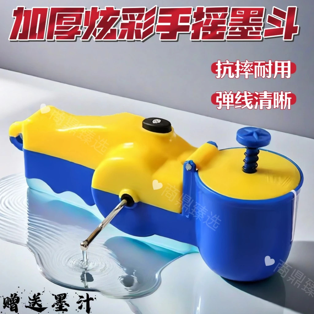 红蓝手动手摇墨斗木工弹线装修划线器画线器弹线器彩色墨斗高级