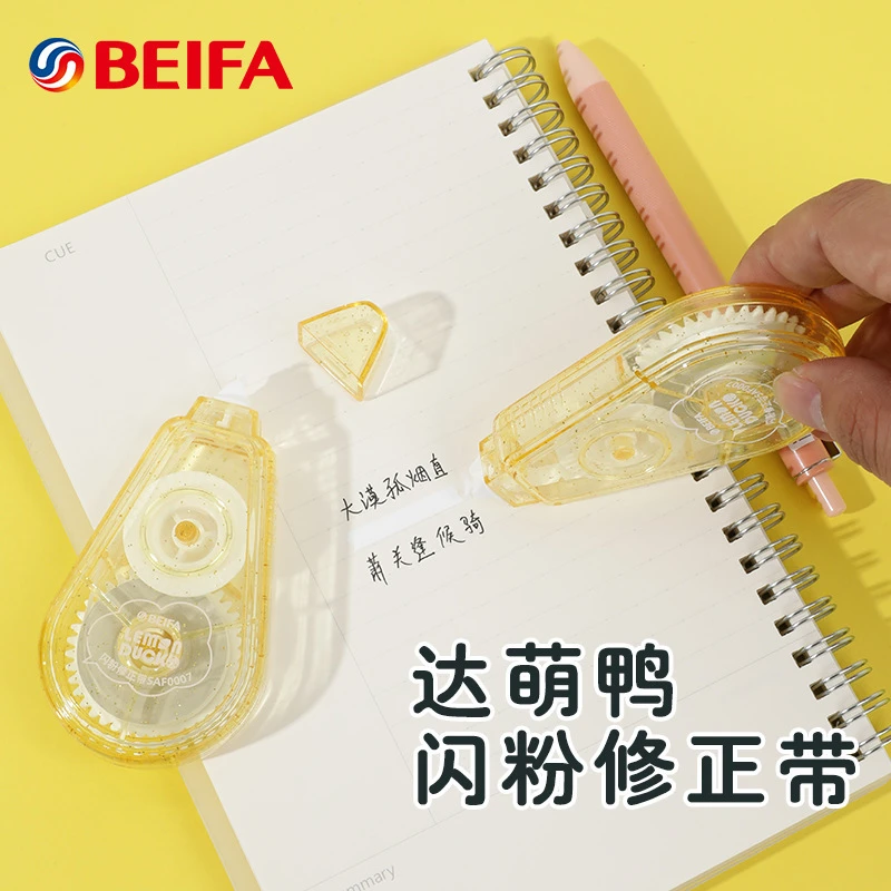 BEIFA达萌鸭闪粉修正带少女学生修正带小学生改正带初中学生用