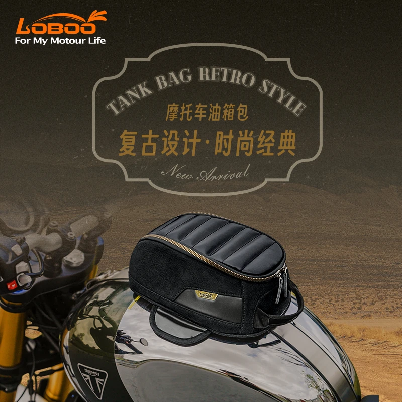 LOBOO萝卜复古摩托车油箱包磁吸油箱包铁质油箱适用复古油箱包