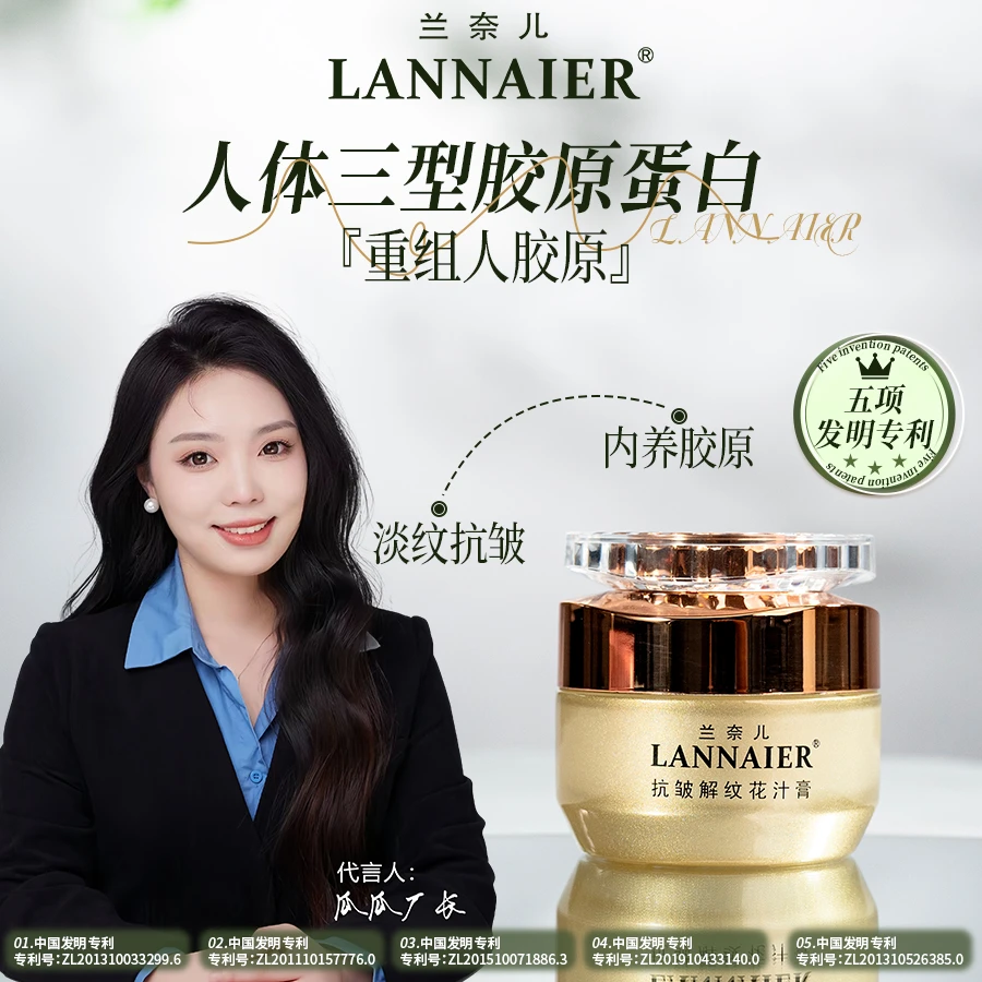 【五项专利-针对皱纹-松垮垂-舒缓滋养】透皮蛋白人胶原