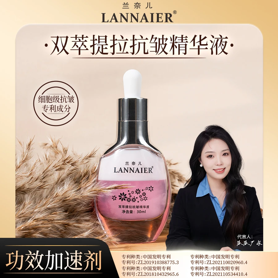 【紧致抗皱】双萃精华-功效加速剂-抗皱精华保湿