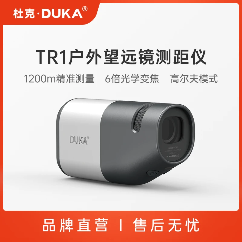 DUKA/杜克TR1高尔夫户外激光测距仪望远镜室外红外线仪电子尺