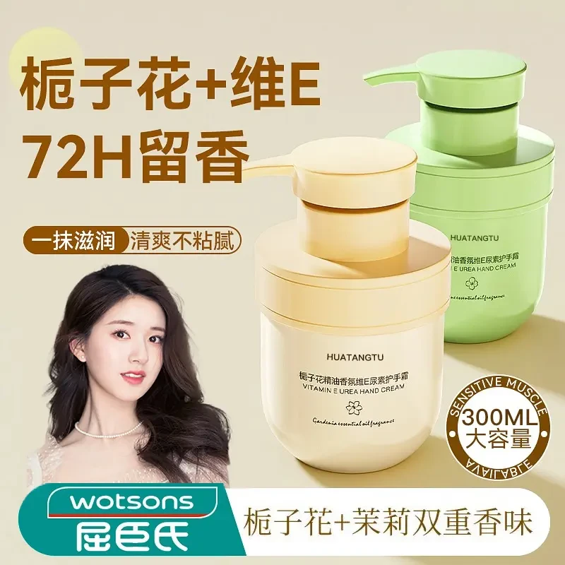 [官方正品]栀子花护手霜保湿滋润不油腻茉莉花补水秋冬持久香女男