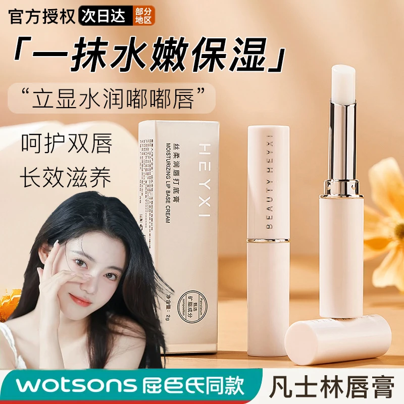 【官方正品】凡士林润唇膏保湿滋润补水防干裂去死皮淡化唇纹男士女