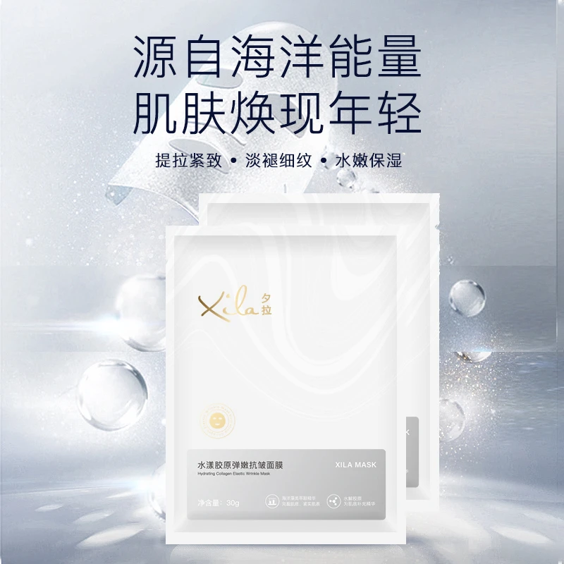 S20524-XiLa夕拉水漾胶原弹嫩抗皱面膜30g*5片/3盒
