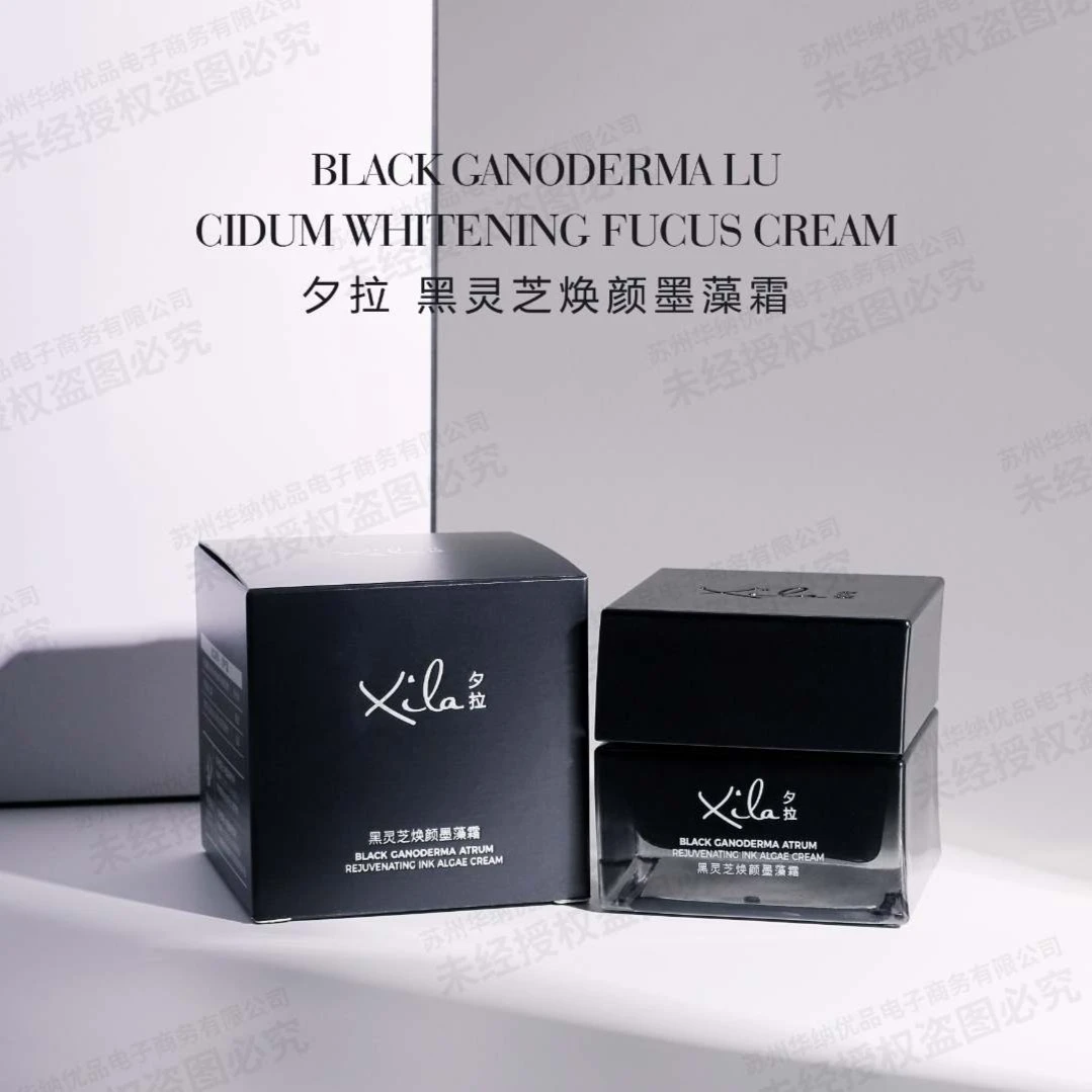 S20181-XiLa夕拉黑灵芝焕颜墨藻霜50g*2瓶