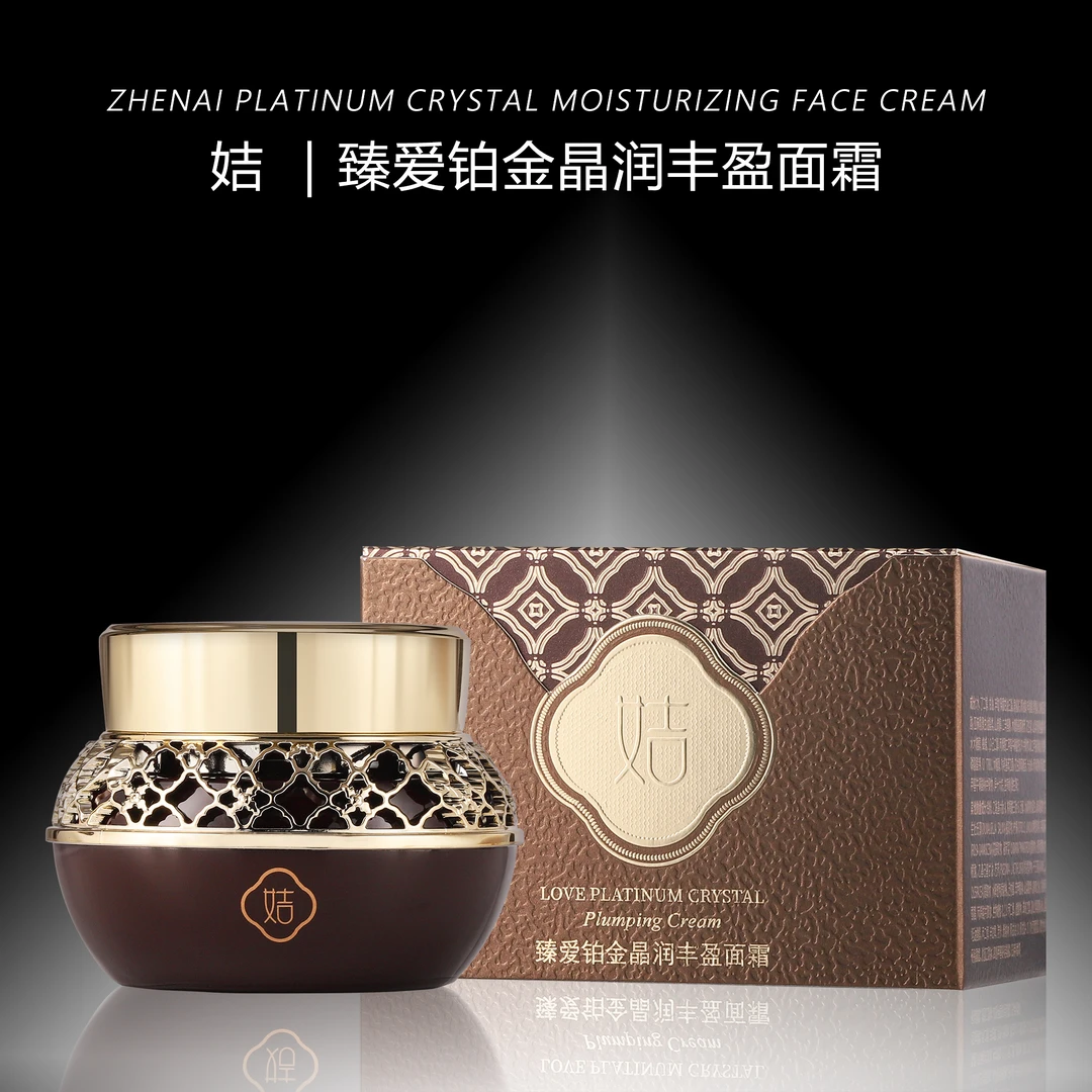 S20547-（姞）臻爱铂金晶润丰盈面霜50g保湿紧致