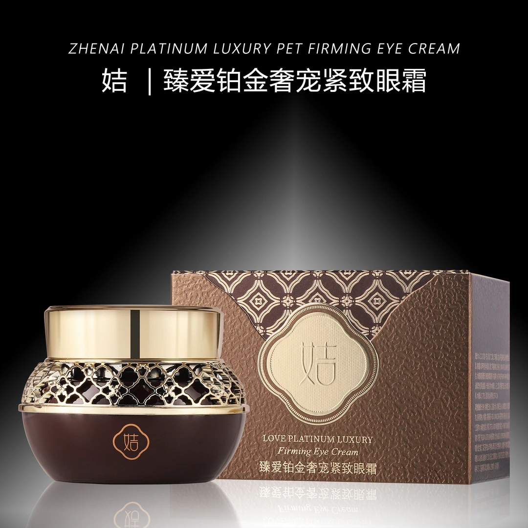 S20548-（姞）臻爱铂金奢宠紧致眼霜28g