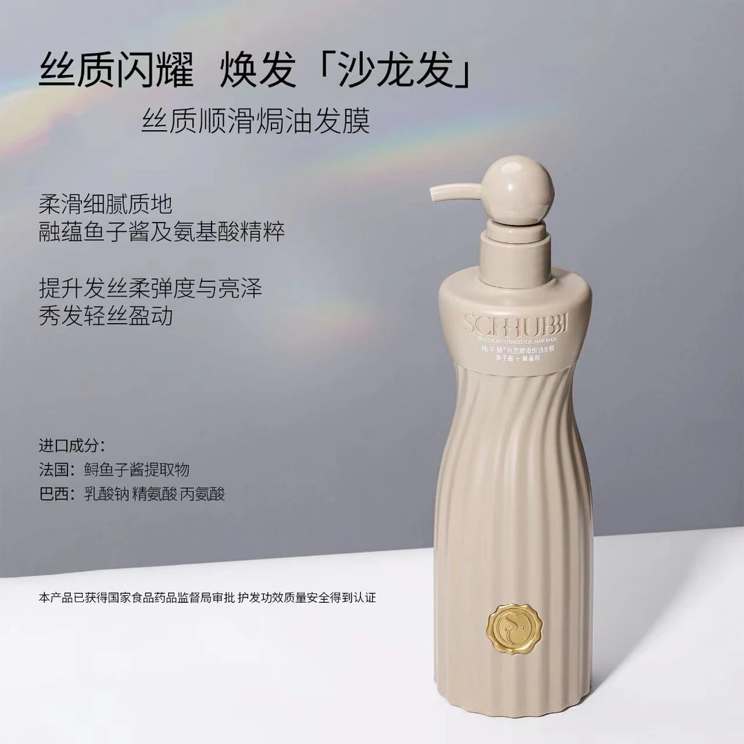 S20601-大容量！丝质顺滑焗油发膜（鱼子酱+氨基酸）750ml/瓶