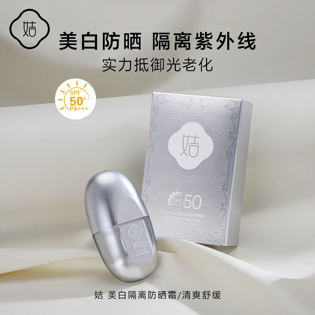 S20435-（姞）美白隔离防晒霜30g