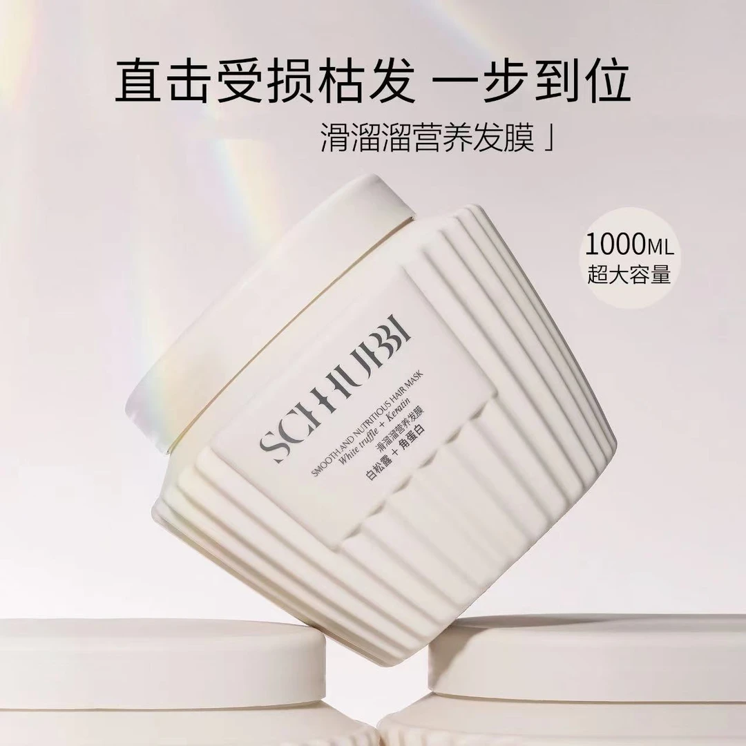 S20598-滑溜溜营养发膜（白松露+角蛋白）1000ml/瓶