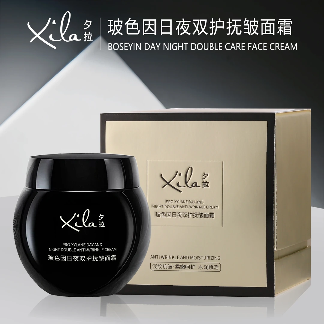 S20561-XiLa夕拉玻色因日夜双护抚皱面霜50g