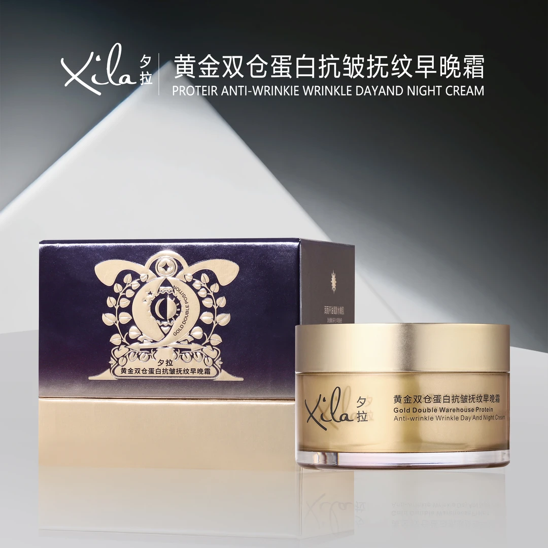 S20625-XiLa夕拉黄金双仓蛋白抗皱抚纹早晚霜50g+50g/2盒