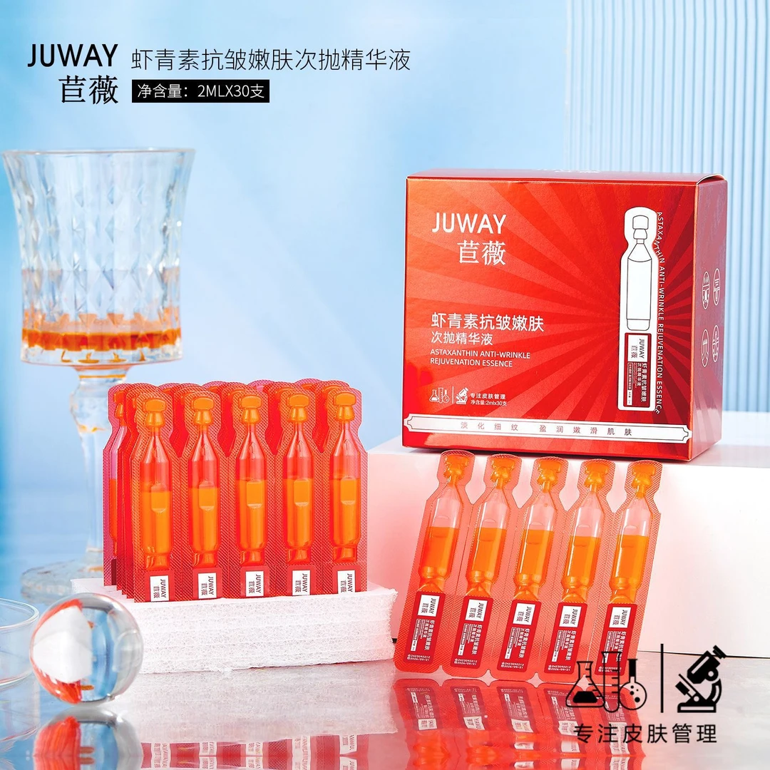 苣薇虾青素抗皱嫩肤次抛精华液