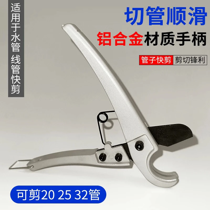 32ppr快剪铝合金手柄管剪管子割刀软管剪刀 pvc水管剪刀钢刀片