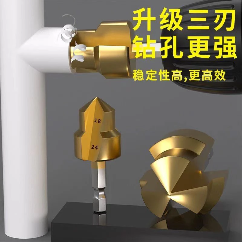 新款三刃六角PPR提口钻头20/25/32阶梯钻修复配件补漏水管钻工具