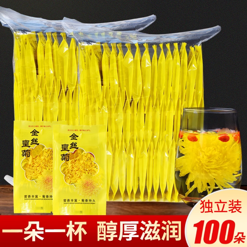 独立装100包菊花茶金丝皇菊一朵一杯大朵黄菊花茶黄山菊花茶