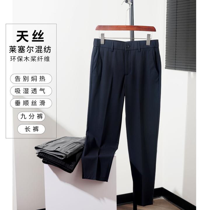 春夏季莱塞尔天丝弹力腰混纺纯色西裤藏青色直筒微锥版型显瘦时尚