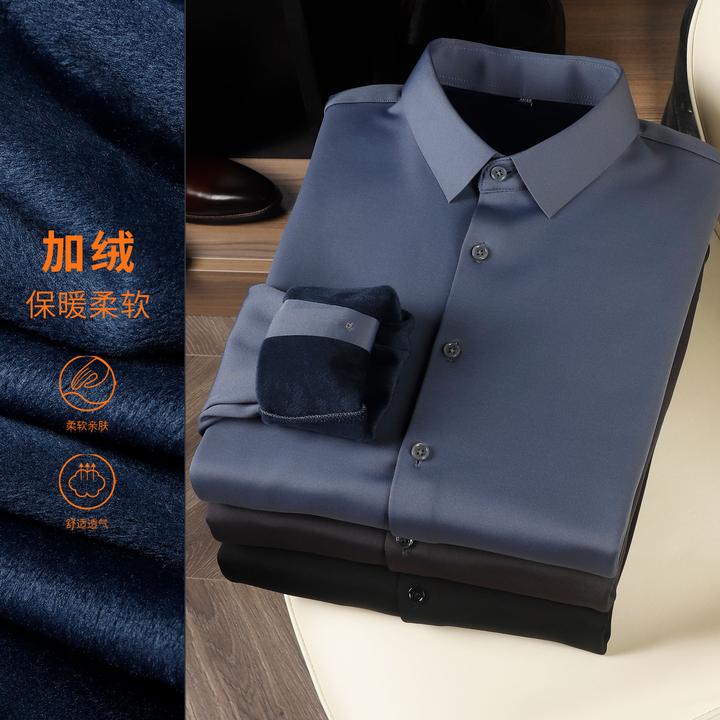 男士加绒衬衫休闲免烫衬衣商务秋冬保暖时尚潮流修身纯色