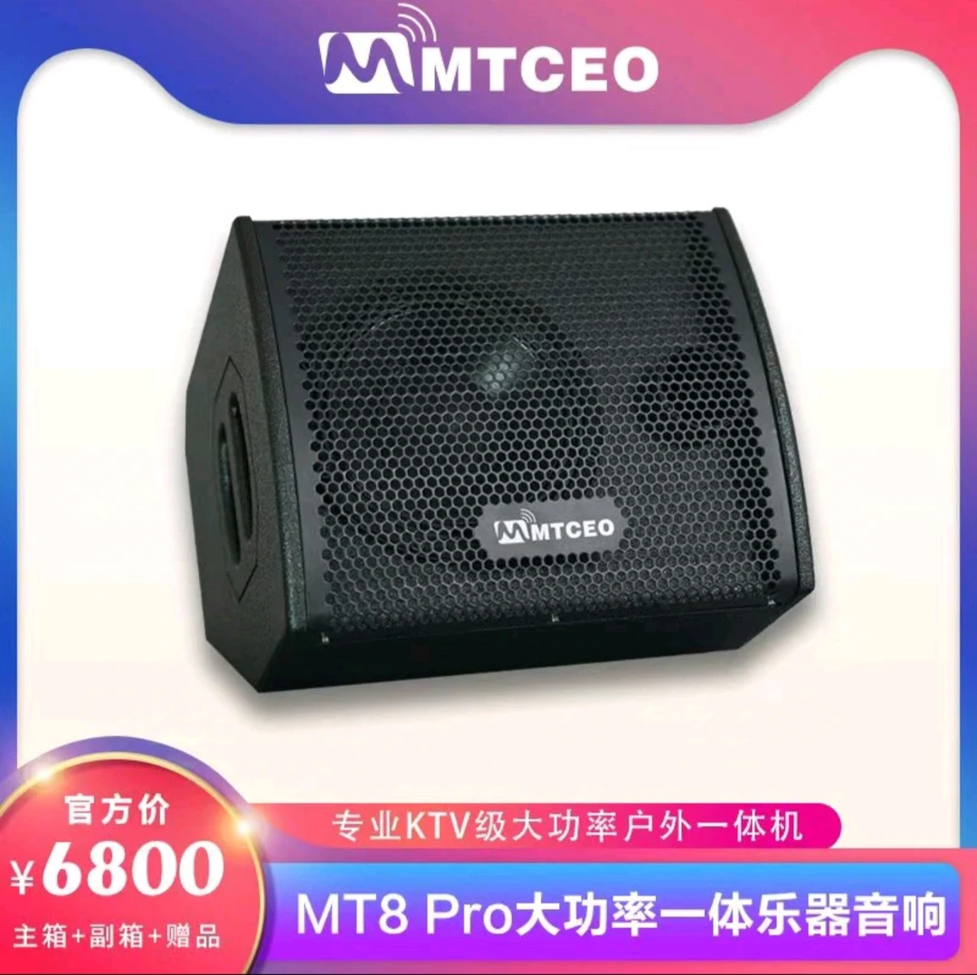 马田总裁MT8pro主机+副机+两支无线话筒专业户外乐器K歌音响套装