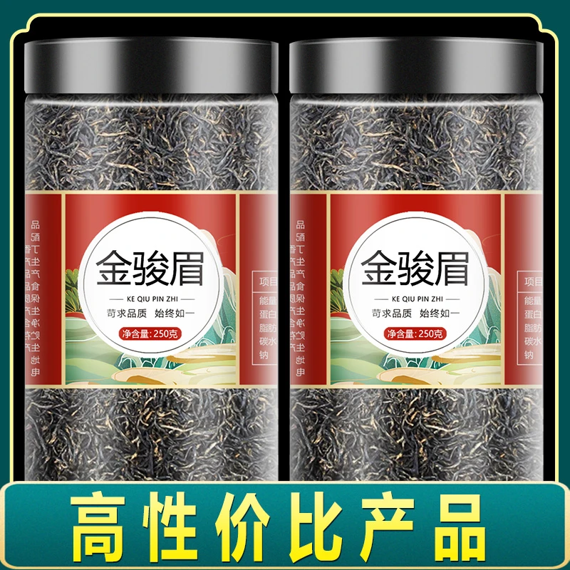 【奢俭由人250g罐装金骏眉生津清热红茶】非特级红茶浓香型散装蜜芽