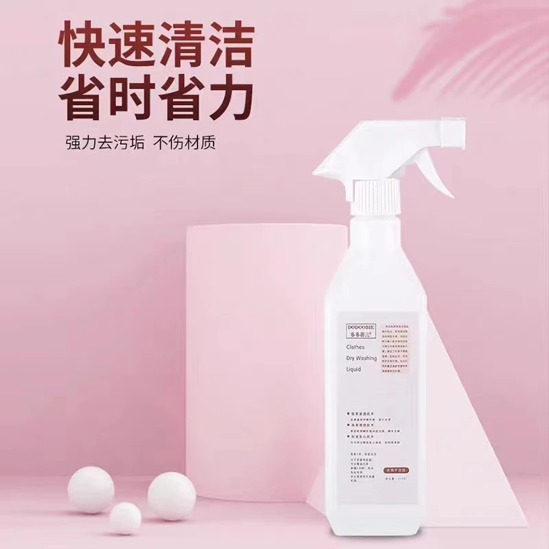 范范家  多多蓓儿衣物去渍干洗液（拍1发3）