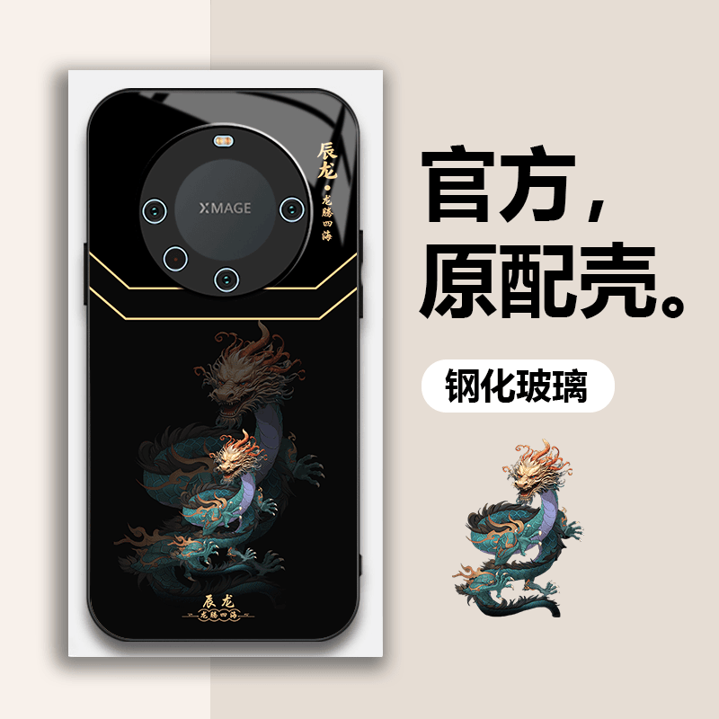 华为Mate60Pro新款潮酷十二生肖手机壳钢化玻璃高颜值防摔壳