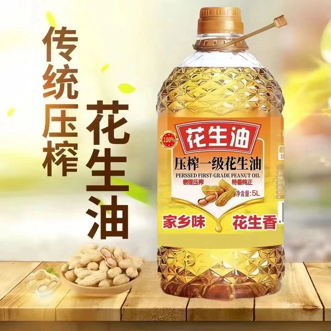 【新店活动100单】5L大桶一级花生油纯正香醇TZ