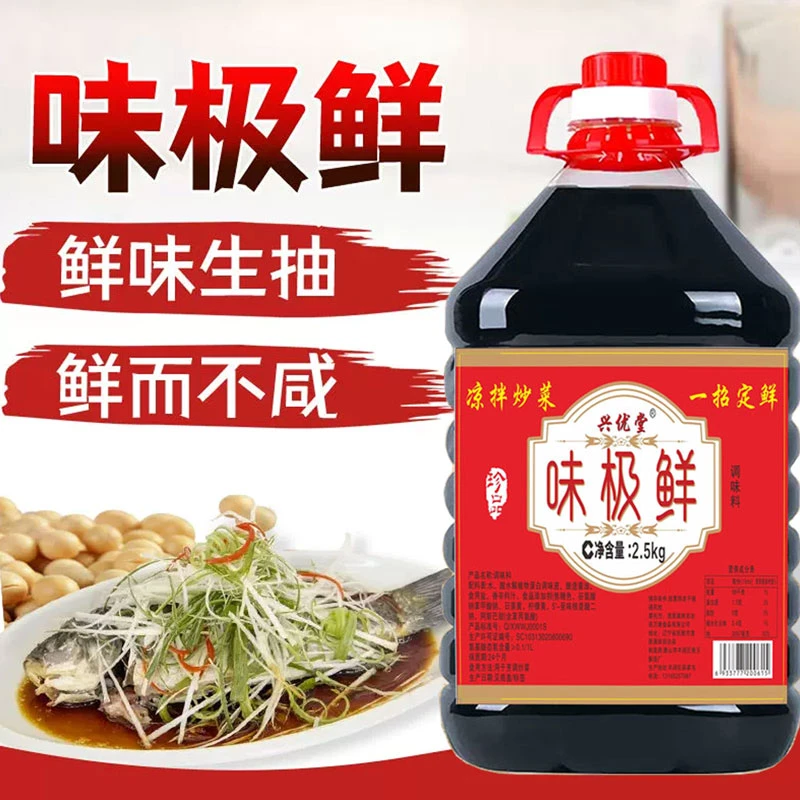 【大桶5斤】味极鲜调味汁家用炒菜凉拌提鲜调味品大桶5斤实惠装AQ
