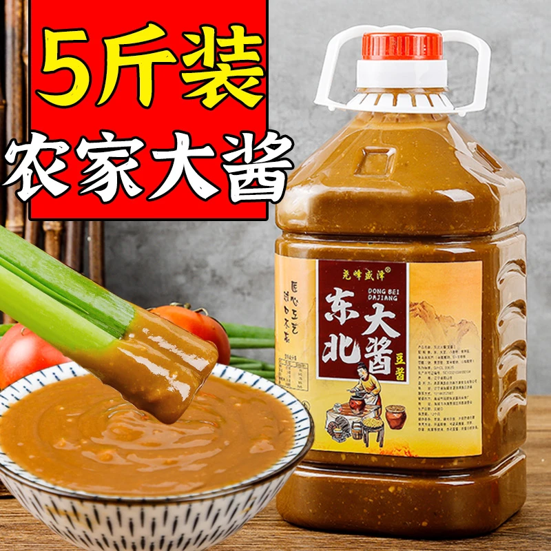 【宠粉专属】东北大酱尧峰盛泽农家黄豆酱老式笨大酱5斤桶装
