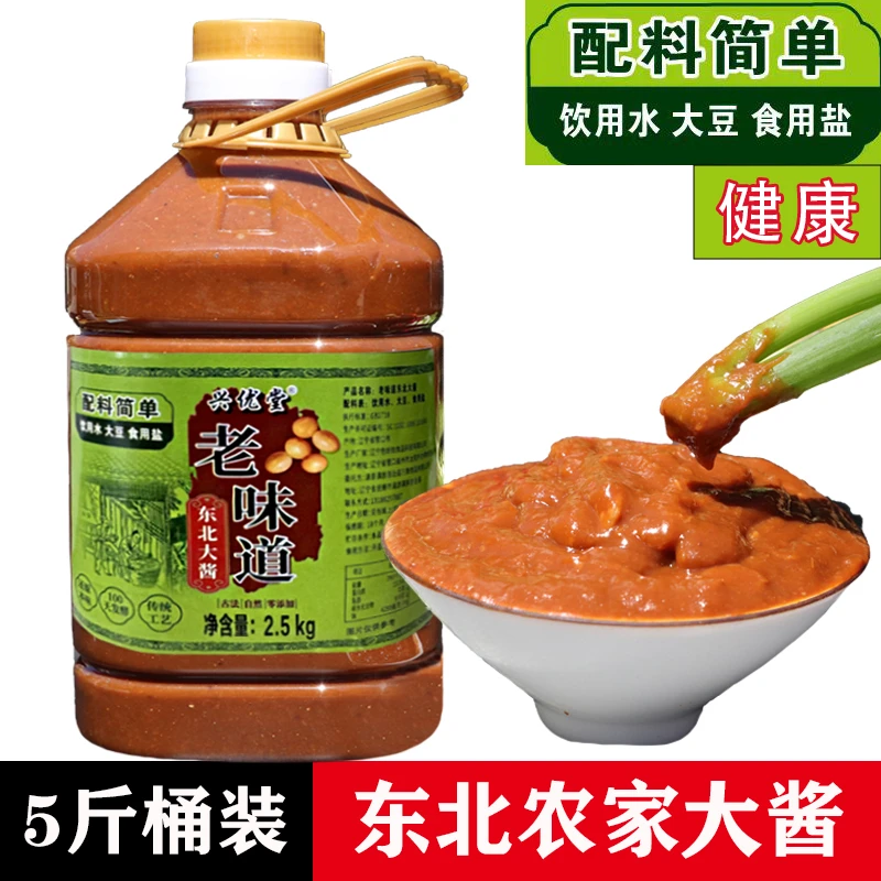 东北黄豆大酱配料简单黄豆酱传统酿造咸香口感浓郁5斤装BJY
