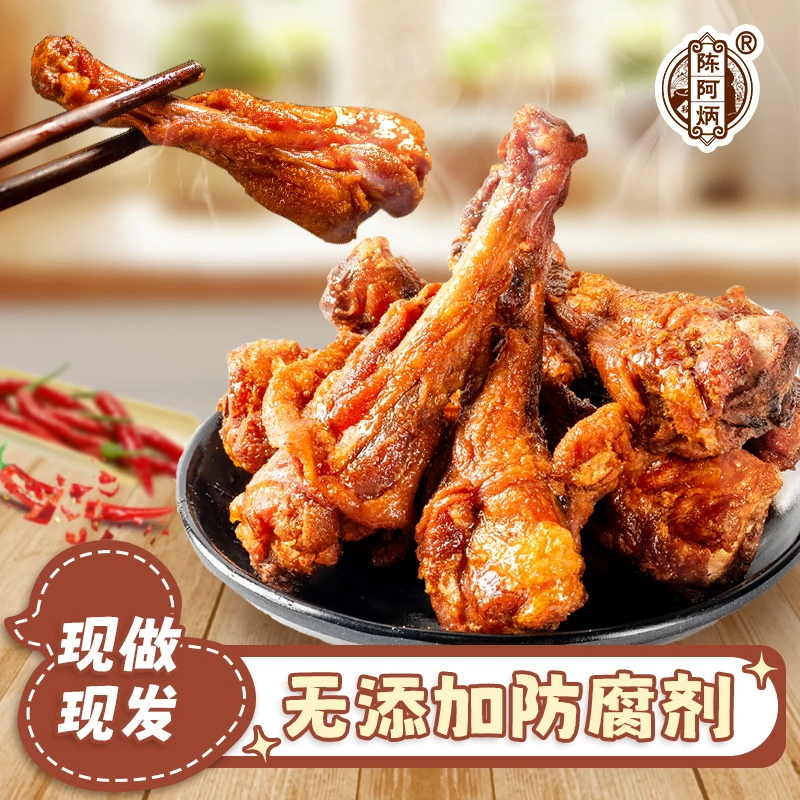 Chen A Bing/陈阿炳赠品鸭小腿耐嚼鸭翅根休闲办公室充饥解馋零食